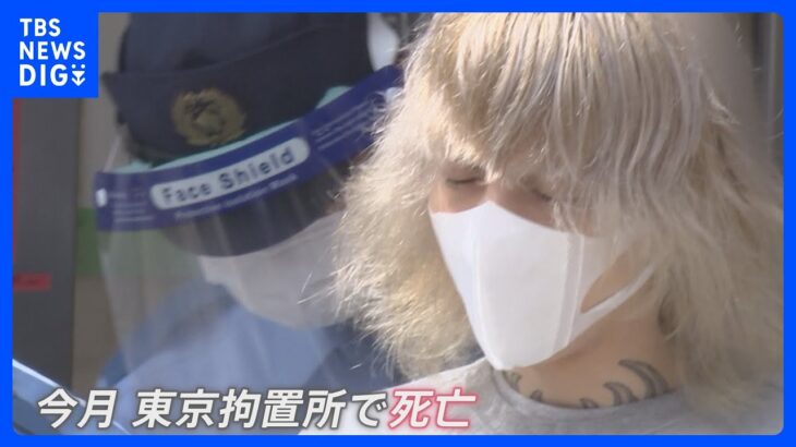 「トー横のハウル」初公判を前に拘置所内で死亡　逮捕後の被告を知る人「8月頃から連絡なく…」｜TBS NEWS DIG