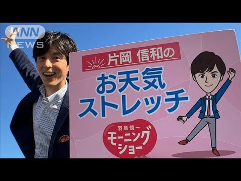 洗濯物干しながら　わき腹ストレッチ…モーニングショー　片岡信和のお天気ストレッチ(2022年11月16日)