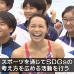 スポーツを通して「ＳＤＧｓ」考える　マレーシアの元水泳選手と大阪の高校生が交流会（2022年11月16日）