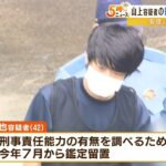 山上徹也容疑者の鑑定留置を来年２月までに延長「捜査上の必要から」安倍元総理銃撃（2022年11月17日）