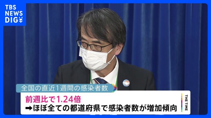 厚労省専門家組織「全国的に感染増加継続」北海道では夏の“第7波”超え｜TBS NEWS DIG