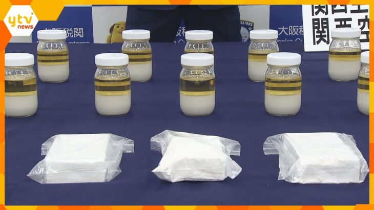 コカイン１０キロ（末端価格２億円相当）を密輸　ペルー国籍の男２人を起訴　過去１０年で最多の押収量