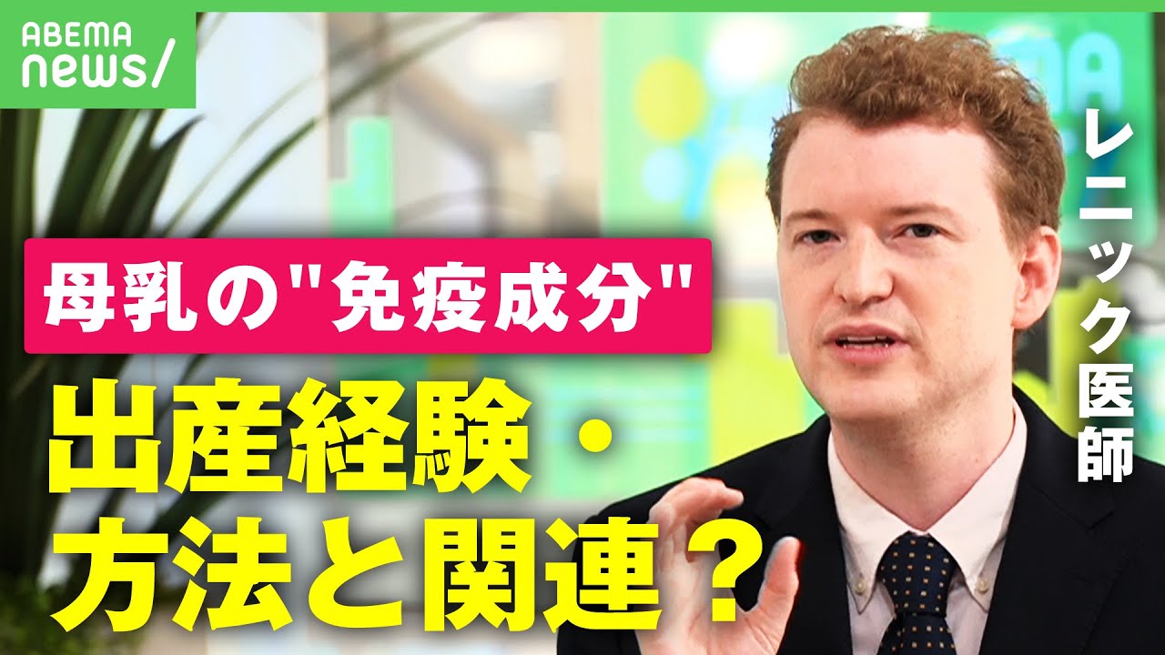 【育児】”初乳”飲むと免疫力アップ？母乳の免疫成分と「出産経験・分娩方法」に関連性？