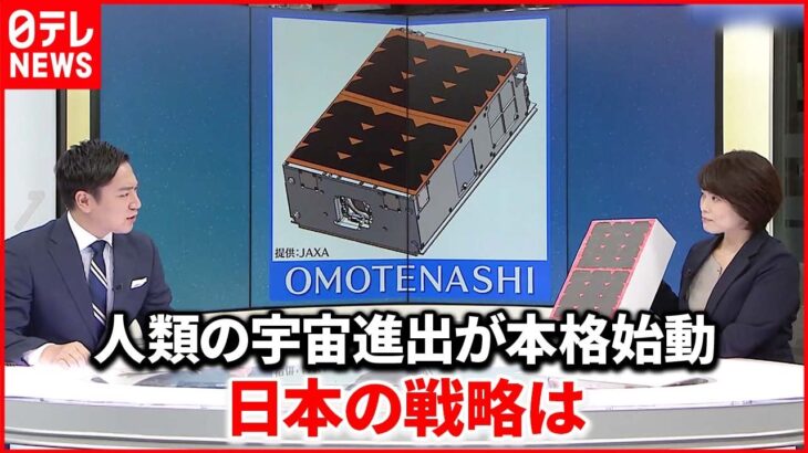 【解説】アルテミス計画が本格スタート…月探査新時代 日本はどう挑む