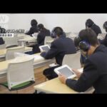 都立高入試の英語スピーキングテスト　現役教師からも中止求める声(2022年11月19日)