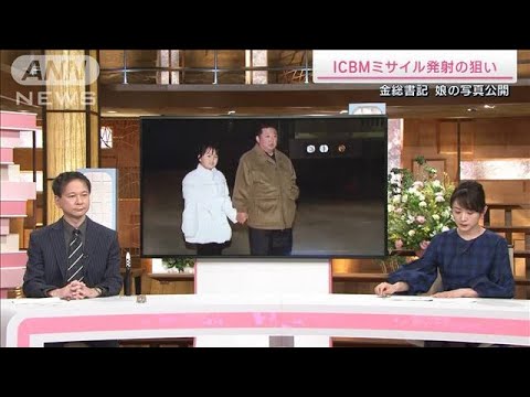 北朝鮮の“核兵器”搭載可能なミサイル　日本は迎撃できる？(2022年11月19日)