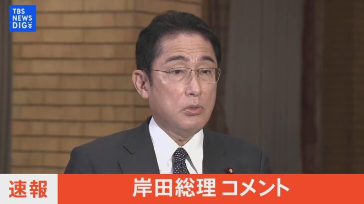 【ライブ】寺田総務大臣を更迭　岸田総理がコメント（2022年11月20日）| TBS NEWS DIG