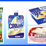 【速報】アイスクリーム「爽」など再値上げ　ロッテ　来年3月から｜TBS NEWS DIG
