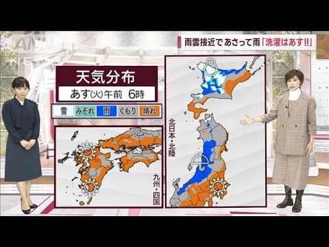【全国の天気】雨エリアは九州から次第に東へ拡大(2022年11月21日)