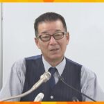 維新、兵庫県内の市長選で５連敗　尼崎市長選敗北に松井前代表「投票率３２％では…」