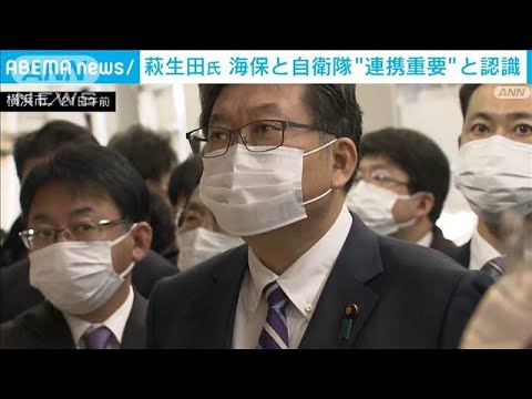 萩生田政調会長　中国念頭に“海保と自衛隊の連携重要”(2022年11月21日)