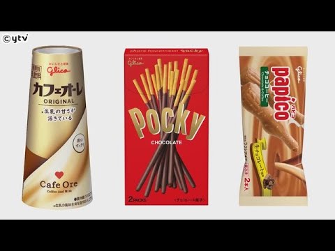 「ポッキー」など値上げ　来年２月～順次、原材料費高騰などの影響　「ビスコ」などは“実質値上げ”