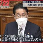 【ニュースライブ】寺田氏更迭　野党、首相の任命責任を追及/新卒採用ウェブテスト”替え玉”受験で初摘発 会社員の男逮捕　など―― 最新ニュースまとめ（日テレNEWS LIVE）