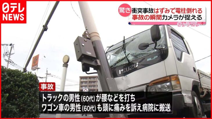 【事故】トラックとワゴン車が衝突…道路脇の“電柱”倒れる 長崎