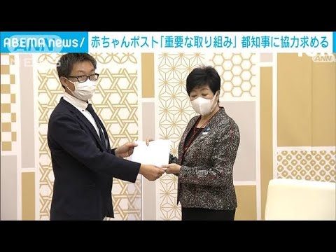 都内にも「赤ちゃんポスト」？　区長難色の中、都知事に協力求める(2022年11月22日)