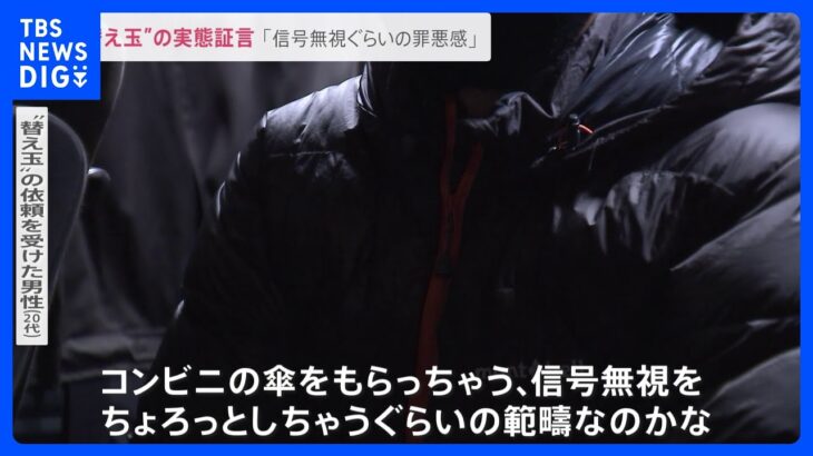 就活“替え玉受検”の実態を証言「信号無視ぐらいの罪悪感」全国初の摘発　京大院卒の関西電力社員　逮捕前の取材に「コネ・裏金入社蔓延る現状をみると…」｜TBS NEWS DIG