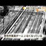 線路で作業中の男性が“消えた”…　東北新幹線など徐行運転で“2万3000人に影響”(2022年11月23日)