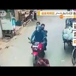 “死刑囚”ノーヘルバイク危険走行 バングラデシュ(2022年11月23日)