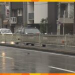 大阪市港区で「ひき逃げ」女性死亡し７３歳の男が府警に逮捕　男は約２０分後に自ら現場に戻る