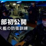 【独自取材】イージス艦心臓部に初潜入 対ミサイル能力の実態は