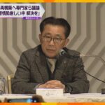 日韓関係再構築を考えるフォーラムが大阪で開催　政治経済などの専門家らが参加