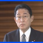 【速報】岸田総理　年末年始の内閣改造「全く考えていない」｜TBS NEWS DIG