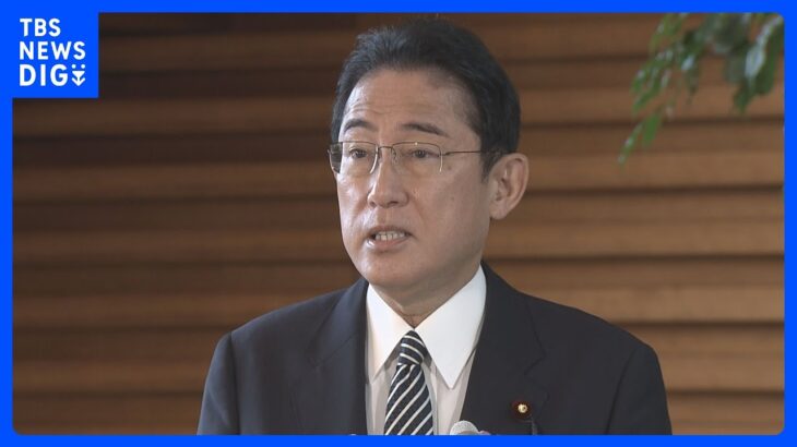 【速報】岸田総理、宛名など空白の領収書「今後このようなことがないよう指示」｜TBS NEWS DIG