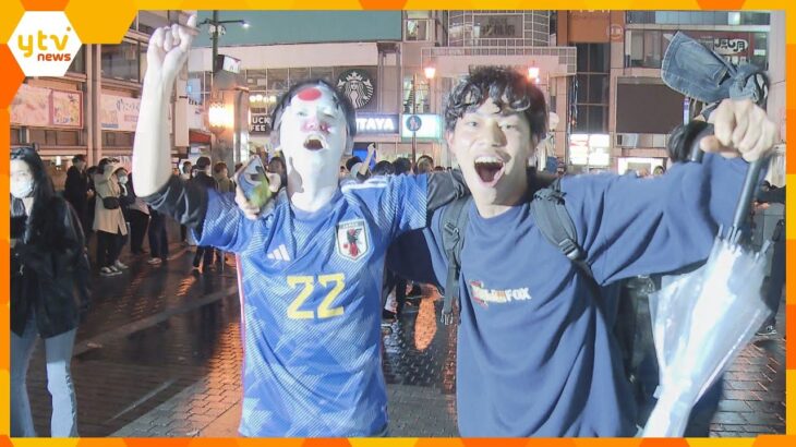 「最高」「サウナより熱い」　関西の街も歓喜の渦　サッカーＷ杯、日本がドイツ相手に歴史的逆転勝利