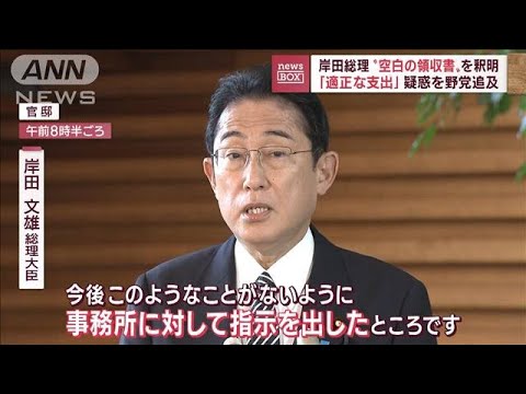 【さらなる火種】岸田政権　交代した閣僚まで疑惑が(2022年11月24日)
