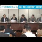 旧統一教会による被害救済のため全国規模の弁護団が結成(2022年11月24日)