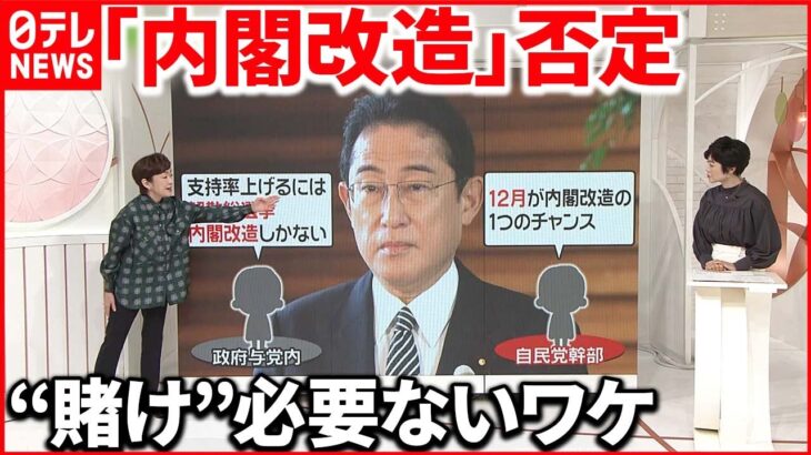 【解説】首相「内閣改造」など否定… “次のリーダー”不在も？