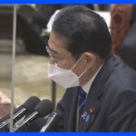【速報】岸田総理、秋葉復興大臣の更迭を否定「説明責任を果たしていくことが重要」｜TBS NEWS DIG