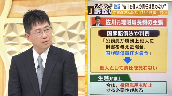 【解説】”森友改ざん裁判”元理財局長の責任認めず判決　妻の訴え届かず…担当弁護士「公務員の違法行為の抑制に裁判所は向き合って」「最後まで戦う」(2022年11月25日)