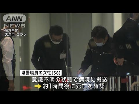 滋賀県警本部で女性職員が転落か　搬送先で死亡確認(2022年11月26日)