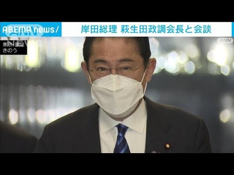 岸田総理、萩生田政調会長と会談　国会運営など意見交換(2022年11月26日)