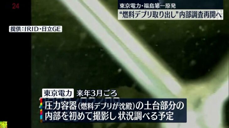 【ニュースライブ』大宮駅前の繁華街で火災/ 五輪テスト大会“談合”　入札の半数以上で参加“1社のみ”ーー 最新ニュースまとめ（日テレNEWS）