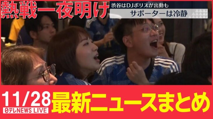 【ニュースライブ』敗戦　交通整理も早々に終了 / 五輪テスト大会“談合”　フジテレビ系制作会社など家宅捜索ーー 最新ニュースまとめ（日テレNEWS）