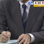 いじめ被害児童の父親が神戸市教委に怒り「あってはならないことをなかったことに」（2022年11月28日）