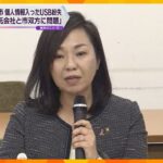 尼崎市のＵＳＢ一時紛失　調査結果を公表「委託会社と市の双方に問題あった」個人情報漏洩は確認されず