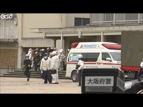 大阪・豊中市の小学校で異臭か　児童３３人が病院に搬送　「硫黄のようなにおいがする」と通報