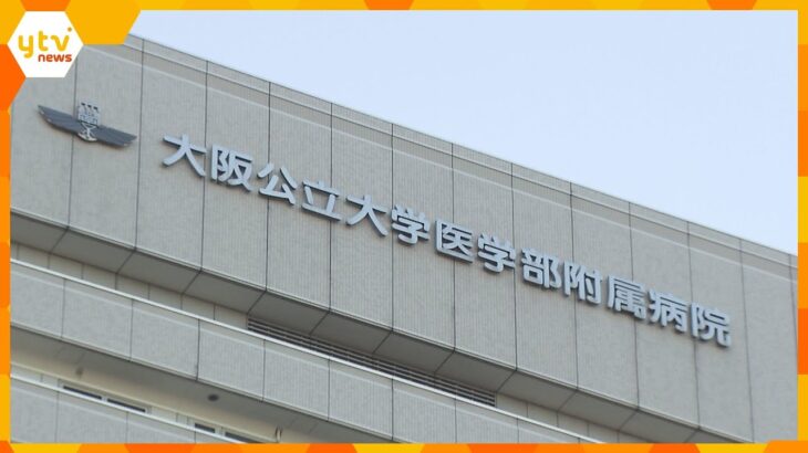 大阪市立大病院の医療事故非公表に家族「職務怠慢だ」容態急変の対応遅れ一時心肺停止、現在も意識不明