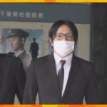 「出演料１０万円を払え」ＫＡＴ－ＴＵＮ元メンバー田中聖被告を京都府警が恐喝容疑で逮捕へ