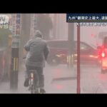 九州“記録的大雨”道路が川に…フェーン現象で異例の“暑さ”スキー場から悲鳴(2022年11月29日)