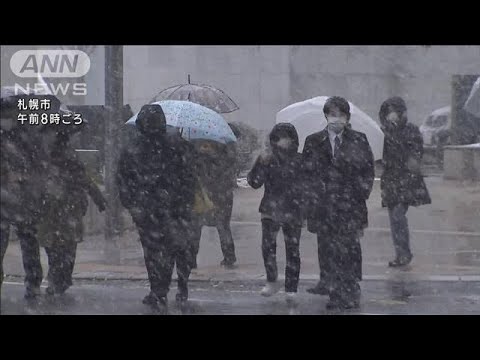 【真冬並み】北日本は今季一番の大雪に　北海道は猛吹雪にも警戒(2022年11月30日)