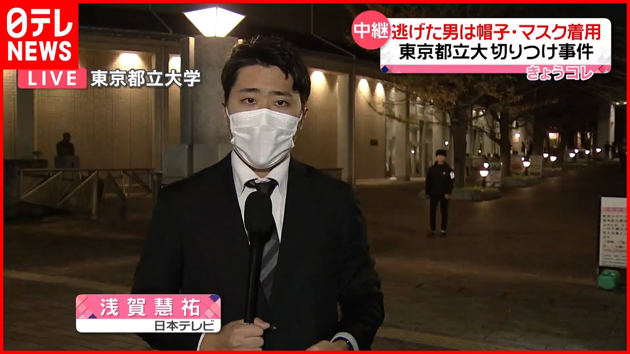 【宮台真司さん“切りつけ”】逃走の男は“ニット帽・マスク”着用