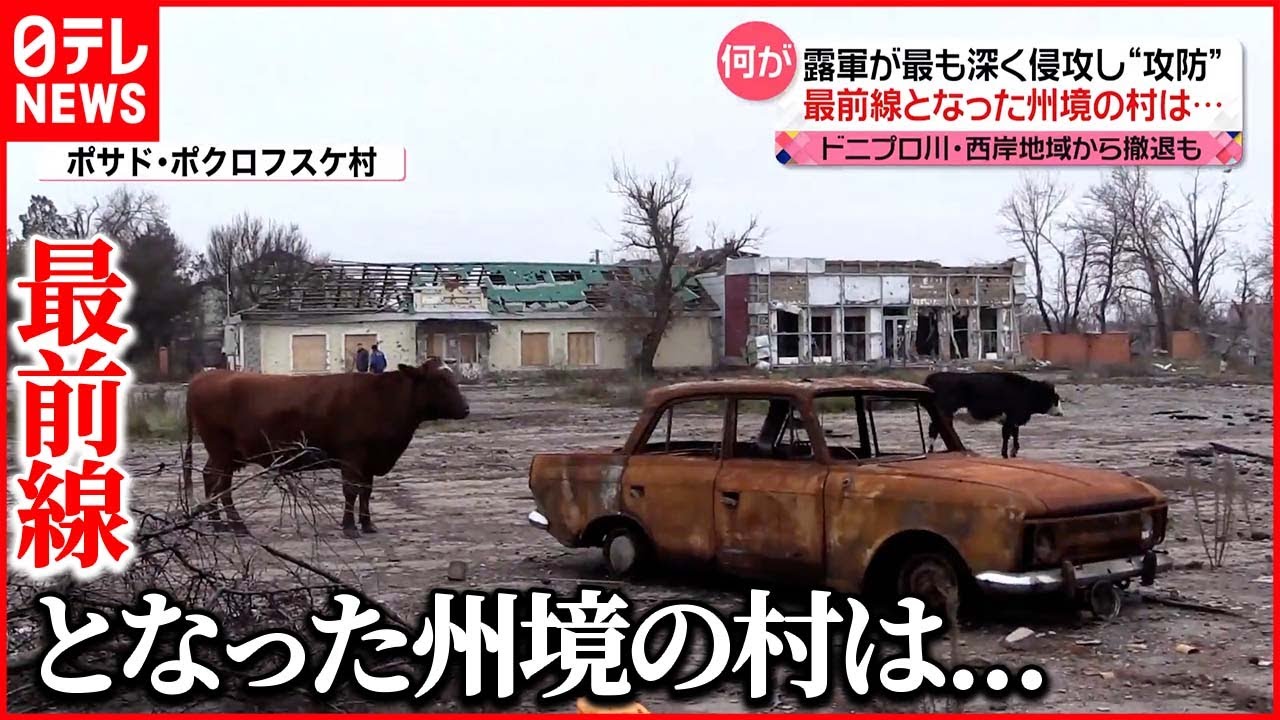 【ウクライナ侵攻】ロシア軍が最も深く侵攻し”攻防” 露軍は撤退も…