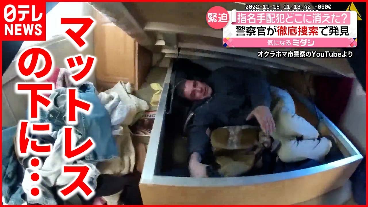 【緊迫】警察官が徹底捜索で発見 その後銃撃戦に発展し…アメリカ