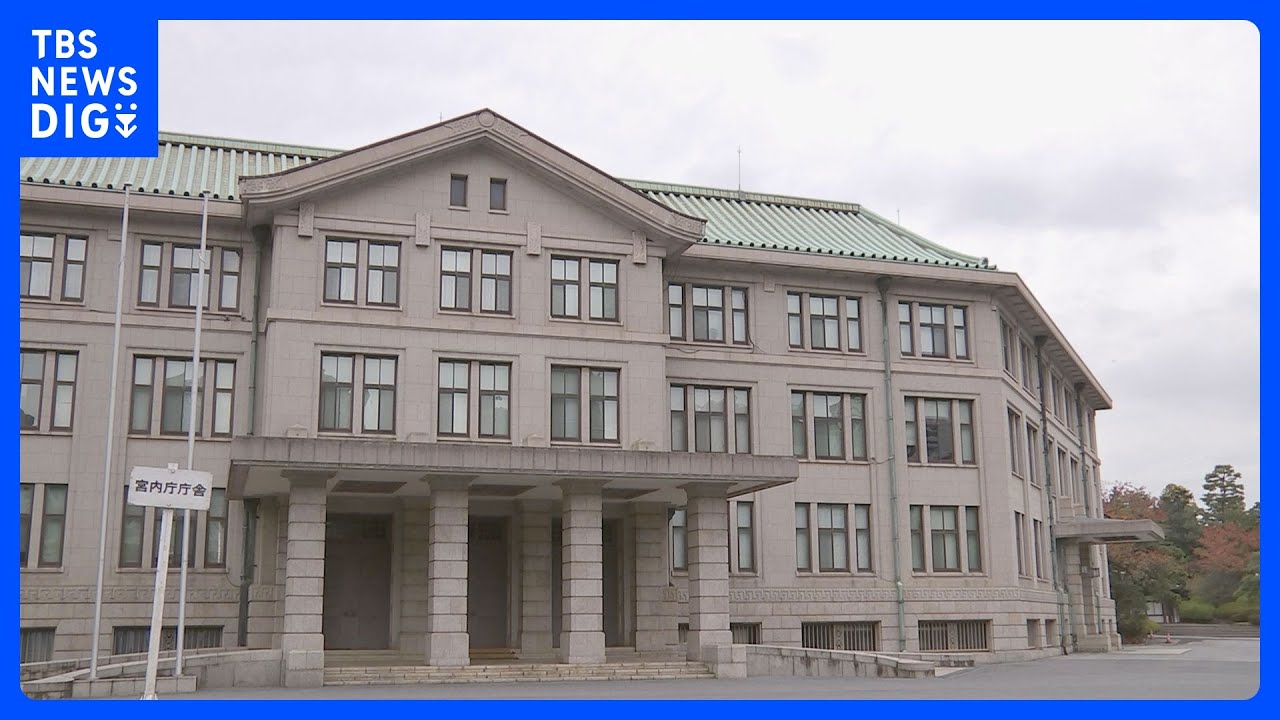 【速報】皇室の重要祭祀「新嘗祭」で新型コロナの集団感染か｜TBS&nbsp;NEWS&nbsp;DIG