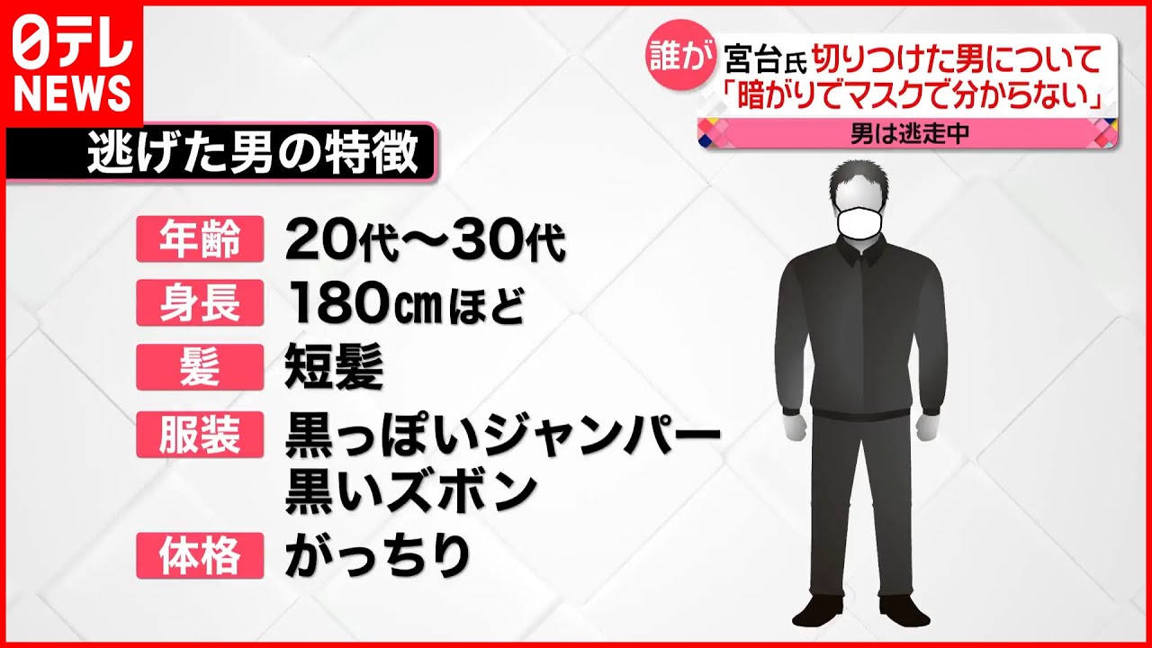 【宮台氏“切りつけ”】計画的犯行か？「あまり学生は行かない場所」男は逃走中