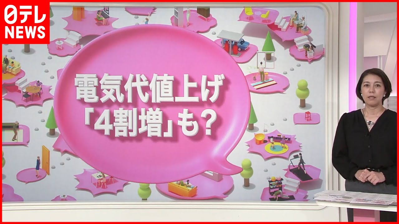 【解説】政府「支援策」実施も…全然足りない可能性？冬の電気代値上げ